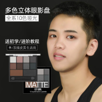 Mens eye shadow matte Earth Natural color smoky makeup beginner eyebrow powder three-dimensional big eye stick Cosmetics Special