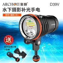 ARCHON OTong D39V Diving Photography Camera Light Light Video Light Light Light LED Diving Flashlight