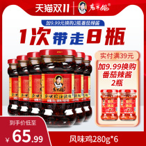 Laoganma flavor spicy chicken 6 bottles of chicken sauce chili sauce