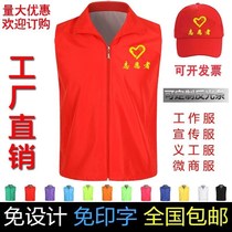 Excellent printing words love to push the vest activities fashion volunteers life manufacturers advertising clothing printing