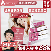Mother love three seventeen degrees Soothing Mommy Breastfeeding Pain Care Postpartum Nipple Rhags Laced With Disposable Breathable Protective Breast