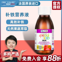 Ai Ruike baby iron supplement Infant iron agent Baby calcium supplement Iron zinc supplement Calcium supplement Zinc supplement Small blush run childrens iron supplement