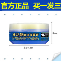 Wanbijie Multifunctional Cleaning and Maintenance Cream Leather Bag Nursing and Repair Cleaning Cream Nursing Agent Suxibenu Fresh