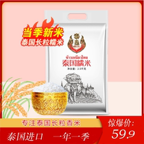 Thai Huang imported raw grain Thai glutinous rice 5kg long white glutinous rice 2 5kg high quality zongzi new rice mango glutinous rice