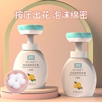 Baby hand sanitizer flower bubble infant special mild fragrance Portable Press bottle household foam type