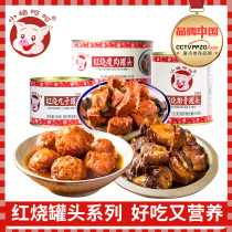 Pigs are pork and canned 256g of canned pills for fast food in canned cuisine of lion head pork