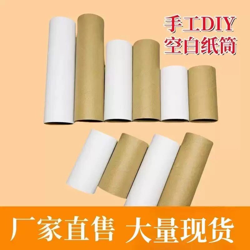 卷芯纸筒-卷芯纸筒促销价格、卷芯纸筒品牌- 淘宝