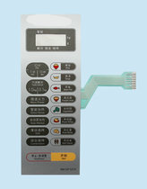 Suitable for Panasonic microwave oven accessories NN-GF331X membrane switch key panel switch