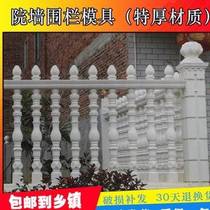 Column formwork cast-in-place courtyard wall building wall mold European abrasive cement Roman model railing column enclosure
