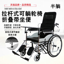Old age electroplating Lying Wheelchair Folding Light Strap Sitting Defecation Disabled Portable Wheelchair Trolley for disabled people