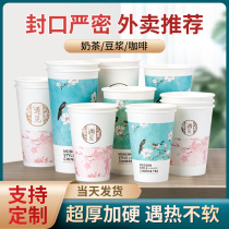 Milk tea paper cup disposable net red packing soybean milk coffee paper cup commercial 500ml padded custom logo