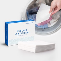 Frost Mountain mixed washing clothes color film washing machine anti-dyeing agent anti-dyeing mother Film color absorbing paper anti-color washing bag