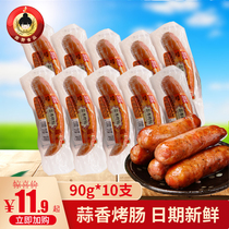 Shuanghui garlic grilled sausage thick ham sausage instant meat sausage garlic garlic sausage snack snack full box packaging