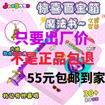 Jane move surprise treasure box magic book childrens toy hand book sticker unicorn pendant book stationery set