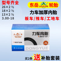 Dongyue 26x2 1 2 inner tube 13 rickshaw 18 rack cart ash bucket truck trolley bucket tire