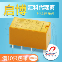 Qibo Electronic Huike Small Electromagnetic Relay HK19F-DC12V-SHG 3V 5v 9v 24v 8 feet