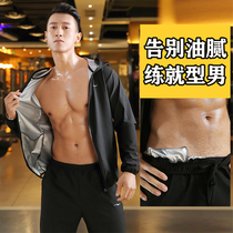 Violence sweat suit male fat suit explosion sweat suit jian fei yi fat burning top coat L gym sweating explosion Hanfu
