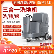X5 Yangzi driving washing machine factory workshop commercial mop garage supermarket industrial hospital sweeper