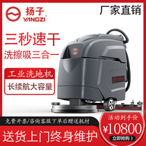 X4 Yangzi washing machine factory hand-push industrial sweeper room commercial hotel floor mopping electric ground mop