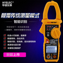 Xinhuayi digital clamp meter multimeter clamp meter universal meter PM2018S clamp meter AC ammeter backlight