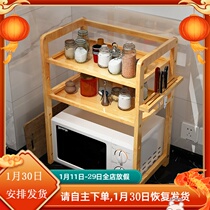Solid wood microwave oven rack double-layer home kitchen storage shelf 2-layer storage rack multi-layer oven floor-to-ceiling shelf bamboo