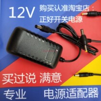 12V3A power adapter 12v 3000mA camera monitoring power supply DC voltage regulator 12v2a switching power supply