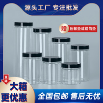 Plastic jar pet food grade sealed bottle with black lid thick transparent round wide mouth snack packing barrel