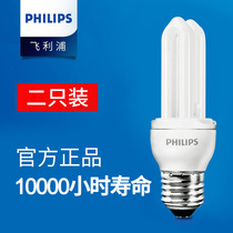 Philips u-shaped 3u Philips led bulb u-shaped e14 tube e27 small screw 2u energy-saving lamp household super bright