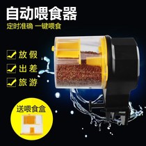 Automatic fish food delivery device Small automatic fish feeder Tropical fish tank feeding smart energy food timing feeding