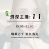 Товары от 班长珠宝