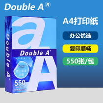 Office Home Photocopy paper Normal A4 Paper inkjet laser Form High quality 80g pure white paper straw draft paper