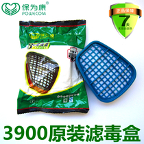 Baofukang 3900 Gas Mask mask mask special filter box tank 3903 spray paint anti-paint chemical gas