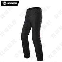 Saiyu riding pants mens motorcycle warm winter waterproof windproof electric car quick drop pants Knight equipment
