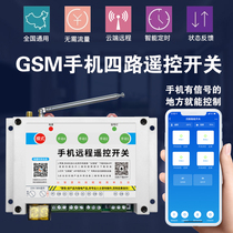  GSM mobile phone app four-way remote control switch Wireless remote control 220V water pump motor intelligent 380V power supply