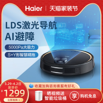 Haier sweeper Peoples home with fully automatic cleaning intelligent sweep-dragging all-in-one to dust and dust the three-in-one