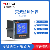 PZ80L-AI3 M Ancore three-phase liquid crystal display ammeter with 4-20mA analog output