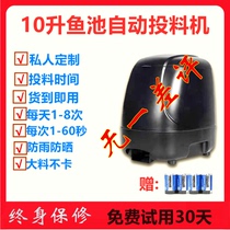 wifi fish feeder Koi fish pond outdoor automatic feeding machine Fry can be continuously fed to the pond turtle