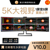 Zhili Sheng Professional 4K Split-screen Stock Trading Computer One Screen Four Display 2K Multi-screen Display Trader Stock Trading Special