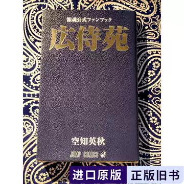 银魂公式书広侍苑-银魂公式书広侍苑促销价格、银魂公式书広侍苑品牌- 淘宝