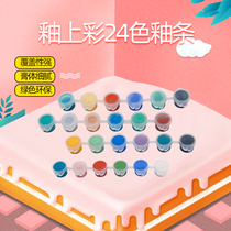 Fun ceramic glaze color liquid pigment painting ceramic new color 24 color roast flower special bar 750-850 ℃
