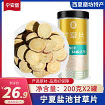 Ningxia special production of Ningan Fort salt pond Lily 400 g (200 g x 2 can) licorice round