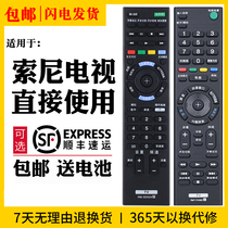 Suitable for original version of Sony remote control general model RM-SD024 RMT-TX110C018 021 022 smart LCD TV Universal