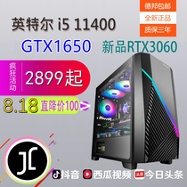 Machine guy new product special Intel i5 11400 RTX3060 cost-effective desktop game computer console