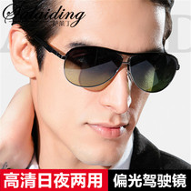 Sunglasses 2021 New Tide men mens polarized sun glasses mens day and night driving glasses