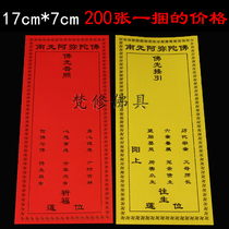 200 sheets 17*7 single layer bronzing plaque paper red praying Lotus yellow die Lotus Temple supplies