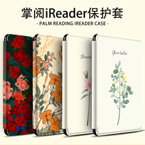 Illustration flower art simple palm reading youth edition protective cover iReadera6 e-book Light Yue enjoyment edition c6 e-paper book shell dormant full foreskin cover anti-fall thin reader female