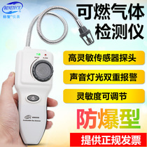 Standard Intelligence GM8800B Combustible Gas Leak Detector High Sensitive Natural Gas LPG Gas Alarm