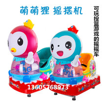 Rocking new childrens coin-operated Childrens rocking music Mengmeng raccoon basketball game interactive electric rocking horse Swing Machine