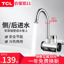 TCL instant hot electric faucet household heater quick hot overheated tap water Kitchen small kitchen treasure bathroom