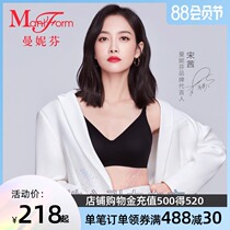 (Recommended by Viya)Song Qian with Mannifen No 66 anti-gravity rimless bra non-trace underwear